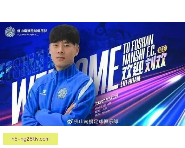 37岁刘欢加盟佛山南狮开启新篇章